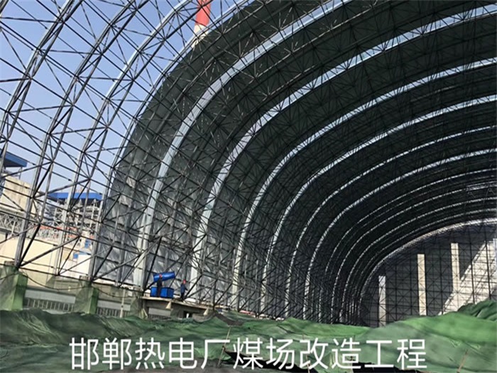 阆中热电厂煤场改造工程